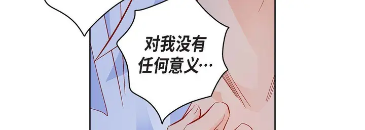 漫画《献给心脏》第57话第62张图