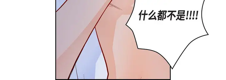 漫画《献给心脏》第57话第64张图