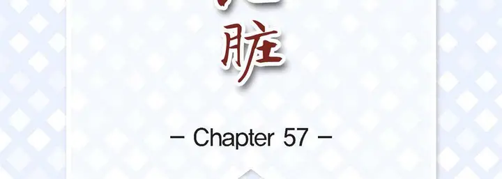 漫画《献给心脏》第57话第7张图