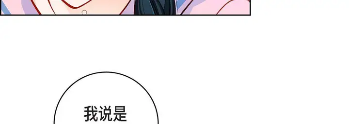 漫画《献给心脏》第57话第70张图