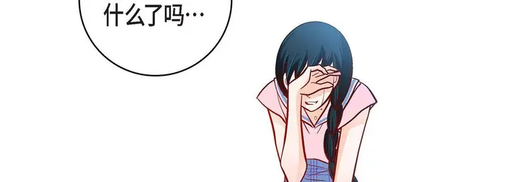 漫画《献给心脏》第57话第71张图