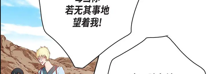 漫画《献给心脏》第85话第10张图