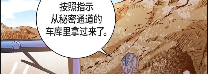 漫画《献给心脏》第85话第106张图