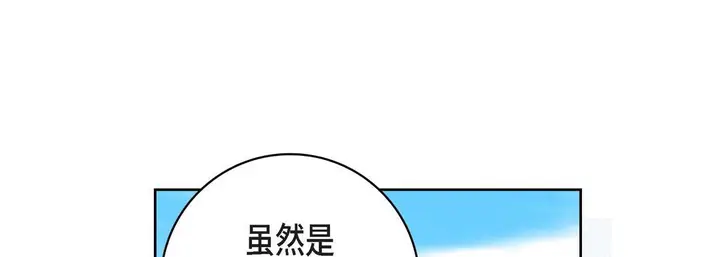 漫画《献给心脏》第85话第109张图