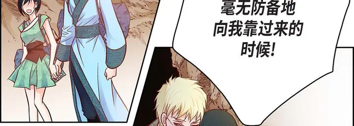 漫画《献给心脏》第85话第11张图