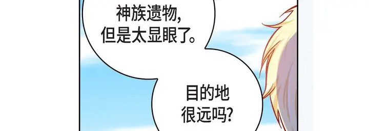 漫画《献给心脏》第85话第110张图