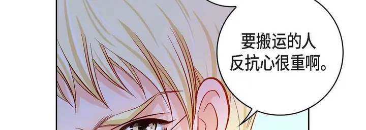 漫画《献给心脏》第85话第114张图