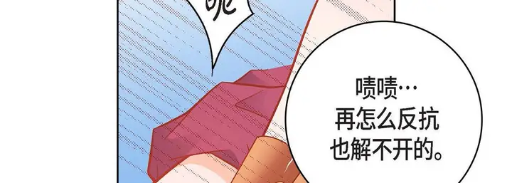 漫画《献给心脏》第85话第122张图