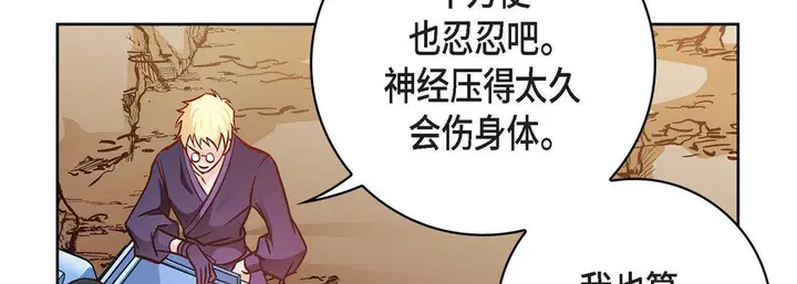 漫画《献给心脏》第85话第126张图