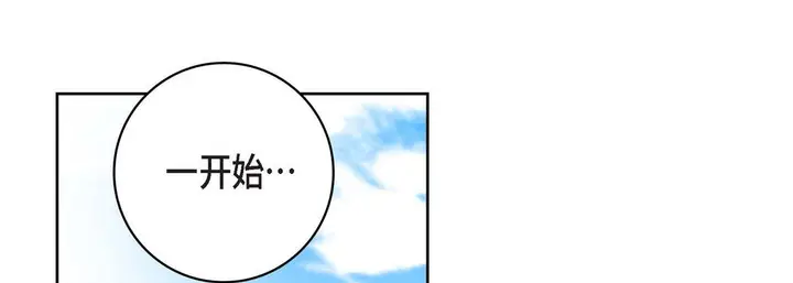 漫画《献给心脏》第85话第133张图