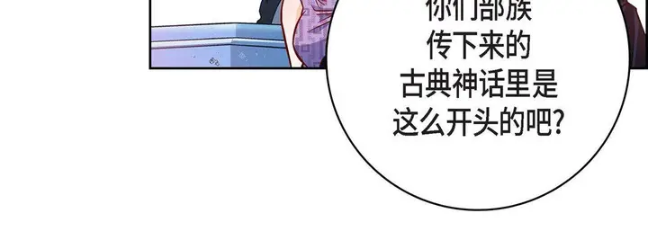 漫画《献给心脏》第85话第136张图