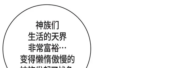 漫画《献给心脏》第85话第137张图
