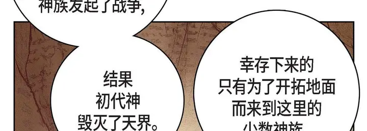 漫画《献给心脏》第85话第138张图