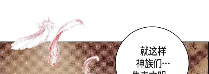 漫画《献给心脏》第85话第141张图