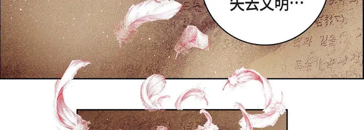漫画《献给心脏》第85话第142张图