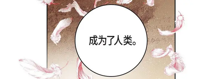 漫画《献给心脏》第85话第143张图