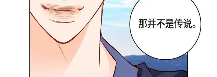 漫画《献给心脏》第85话第147张图