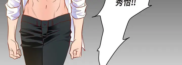 漫画《献给心脏》第85话第163张图