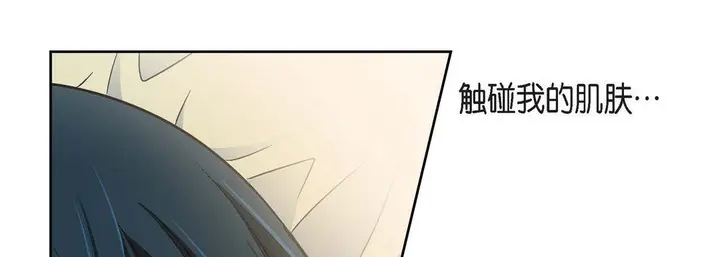 漫画《献给心脏》第85话第17张图