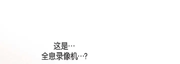 漫画《献给心脏》第85话第173张图