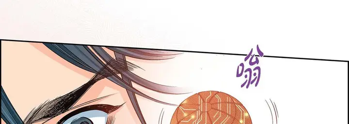 漫画《献给心脏》第85话第174张图