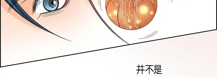 漫画《献给心脏》第85话第175张图