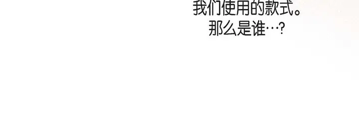 漫画《献给心脏》第85话第176张图