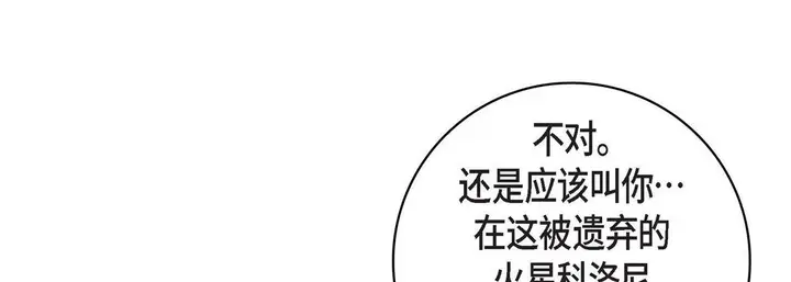 漫画《献给心脏》第85话第185张图