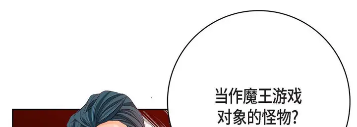 漫画《献给心脏》第85话第189张图
