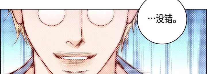 漫画《献给心脏》第85话第194张图