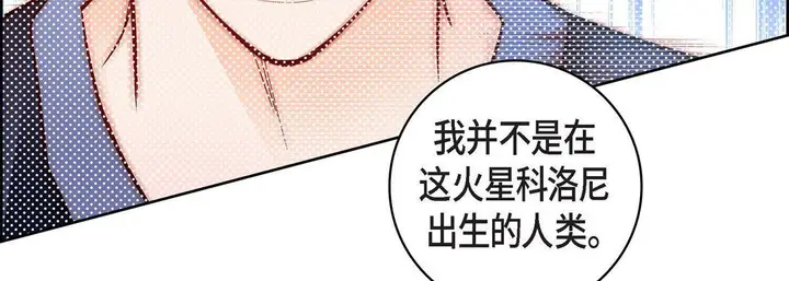 漫画《献给心脏》第85话第195张图