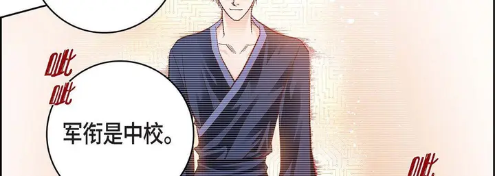 漫画《献给心脏》第85话第198张图