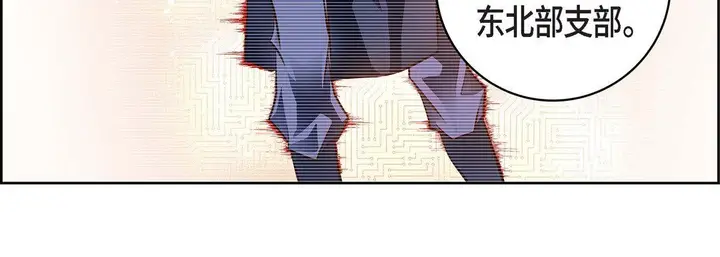 漫画《献给心脏》第85话第200张图