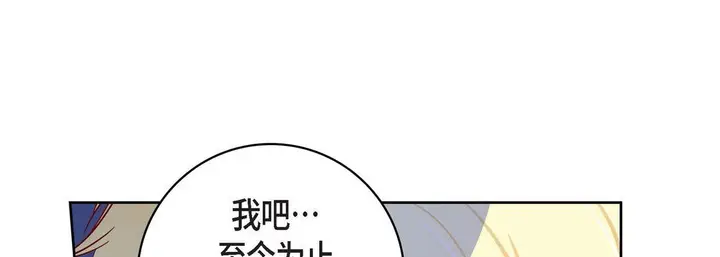 漫画《献给心脏》第85话第21张图