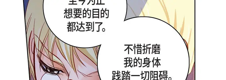 漫画《献给心脏》第85话第22张图