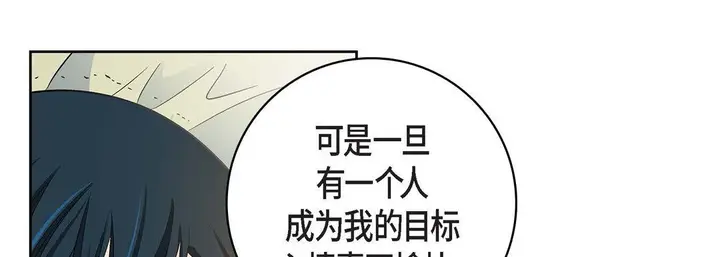 漫画《献给心脏》第85话第25张图
