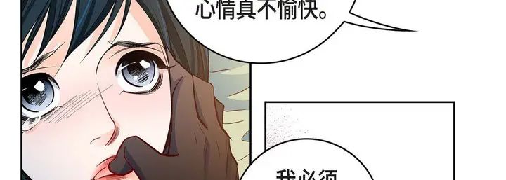 漫画《献给心脏》第85话第26张图