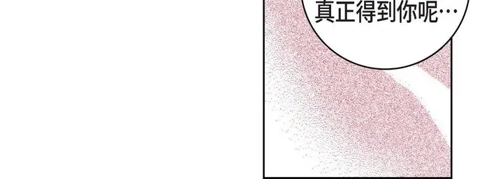 漫画《献给心脏》第85话第28张图
