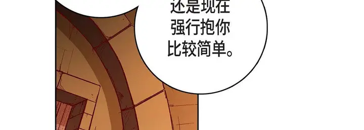 漫画《献给心脏》第85话第30张图