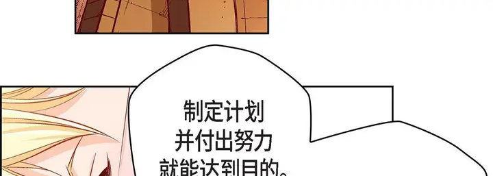 漫画《献给心脏》第85话第31张图