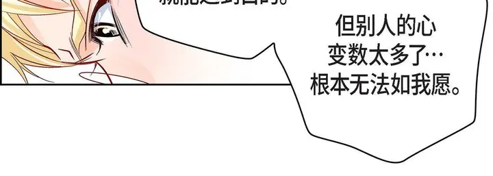 漫画《献给心脏》第85话第32张图
