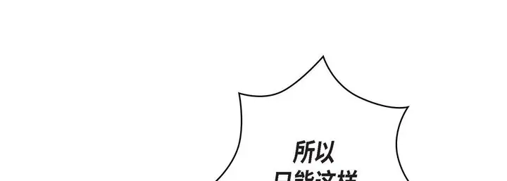 漫画《献给心脏》第85话第33张图
