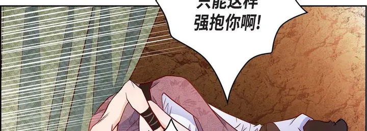 漫画《献给心脏》第85话第34张图