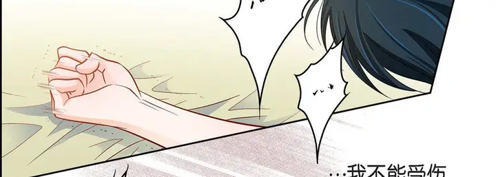 漫画《献给心脏》第85话第38张图