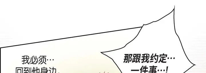 漫画《献给心脏》第85话第41张图
