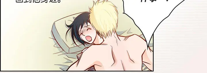 漫画《献给心脏》第85话第42张图