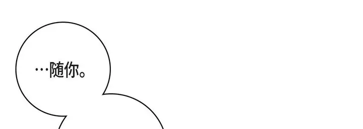 漫画《献给心脏》第85话第45张图