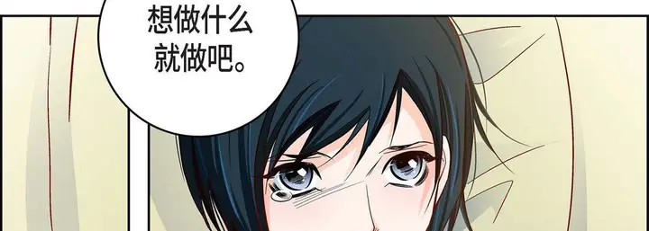 漫画《献给心脏》第85话第46张图