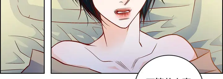 漫画《献给心脏》第85话第47张图
