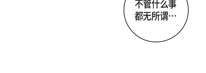 漫画《献给心脏》第85话第48张图